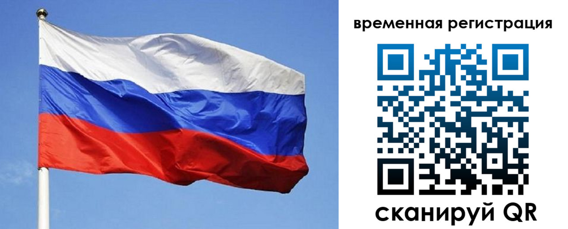 прописка в квартире в Бакале