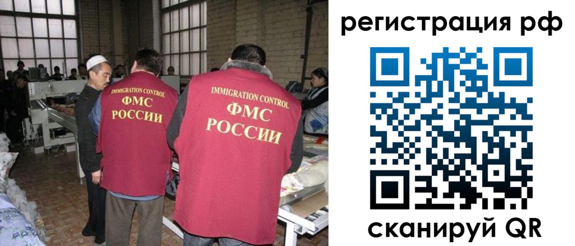 временная регистрация законно в Бакале